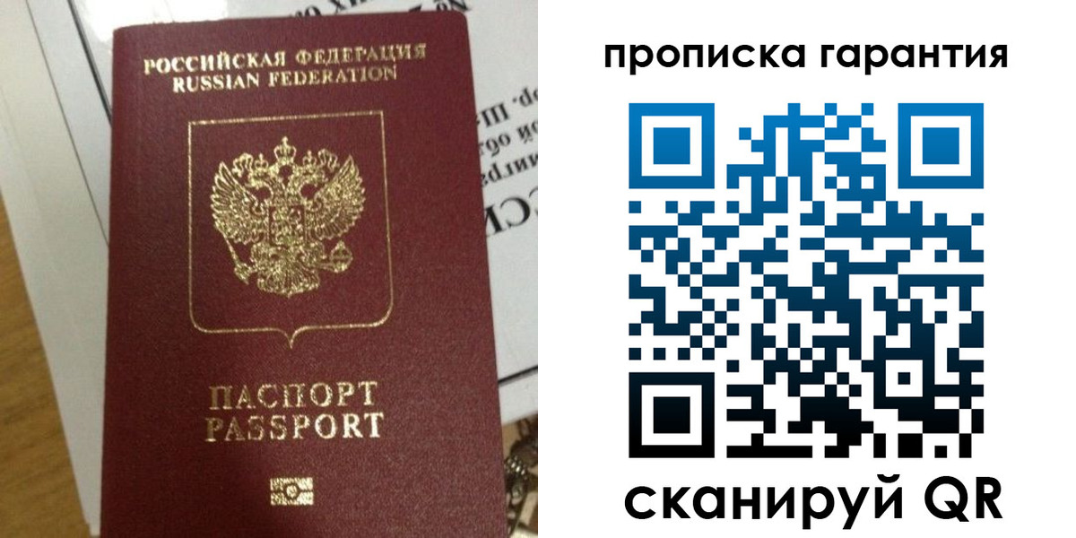 временная регистрация законно в Верхнем Тагиле