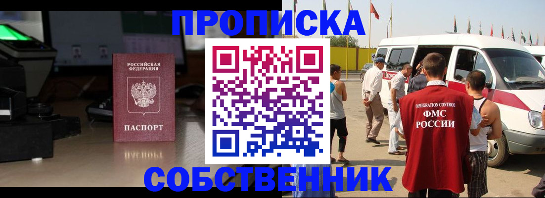 прописка 2025 в Верхнем Тагиле